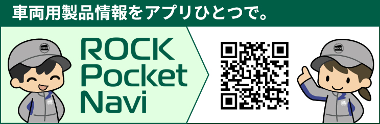 ROCK Pocket Navi
